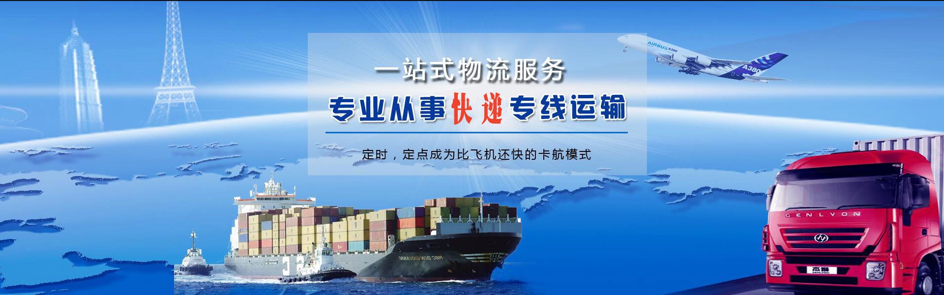 南部到北京物流公司-南部至北京物流专线-南部空运到北京-优时通物流有限公司