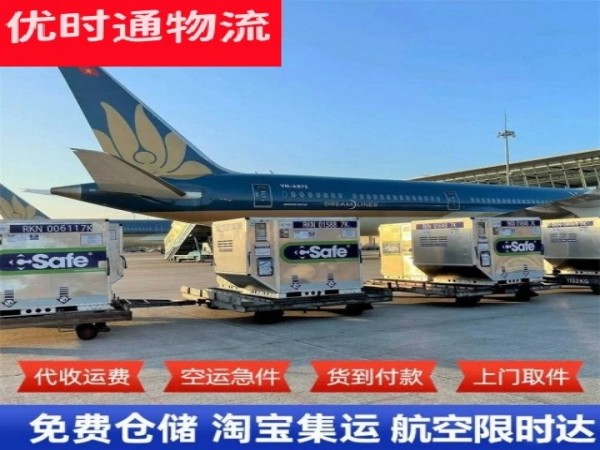南部到北京空运加急专线